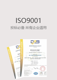 ISO认证，济南ISO认证公司，ISO27001认证机构，ISO9001认证，济南ISO27001认证机构